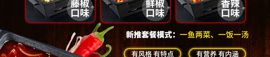 追鱼记烤鱼加盟