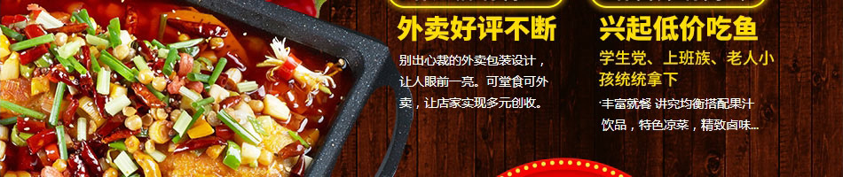 追鱼记烤鱼加盟