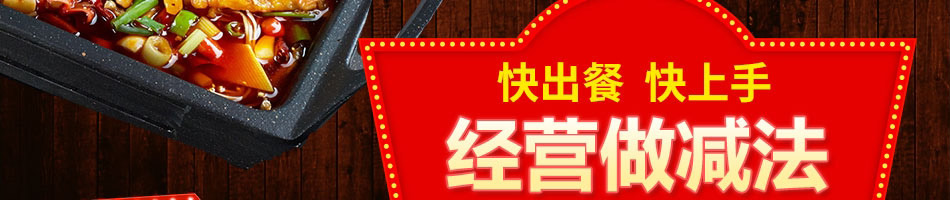 追鱼记烤鱼加盟