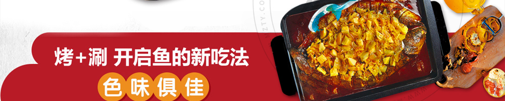 滋鱼烤鱼加盟