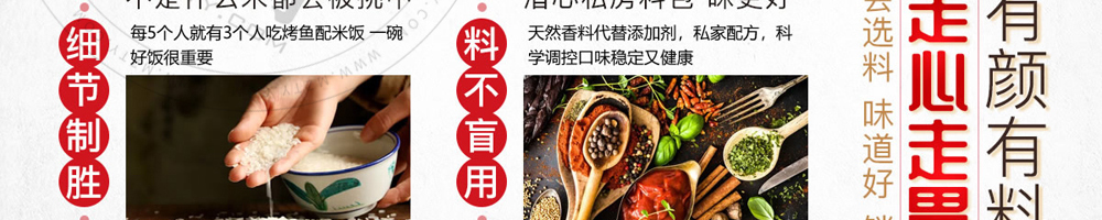 滋鱼烤鱼加盟