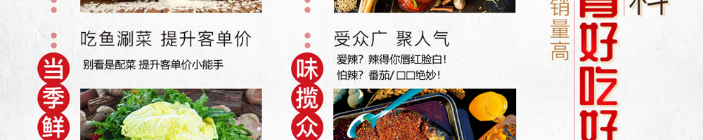 滋鱼烤鱼加盟