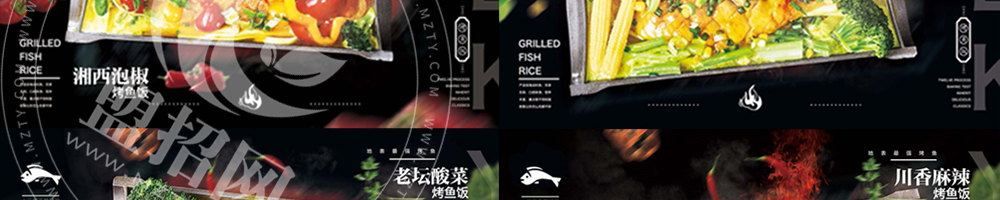 滋鱼烤鱼加盟