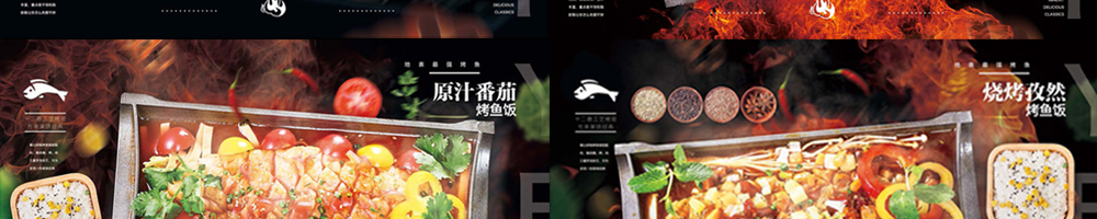 滋鱼烤鱼加盟