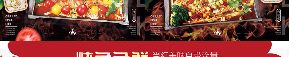 滋鱼烤鱼加盟
