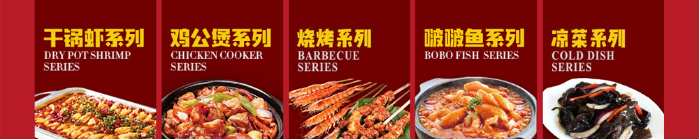 滋鱼烤鱼加盟