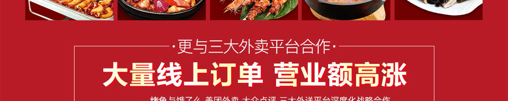 滋鱼烤鱼加盟