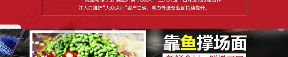 滋鱼烤鱼加盟