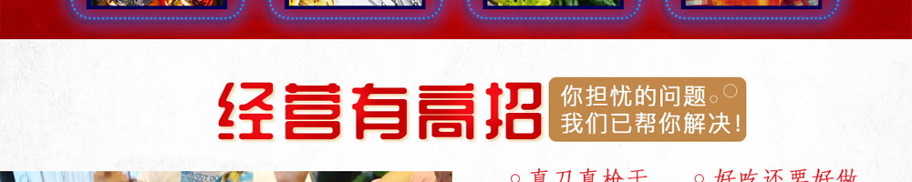 滋鱼烤鱼加盟