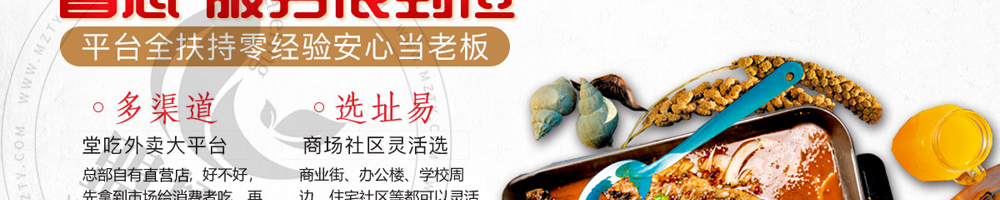 滋鱼烤鱼加盟
