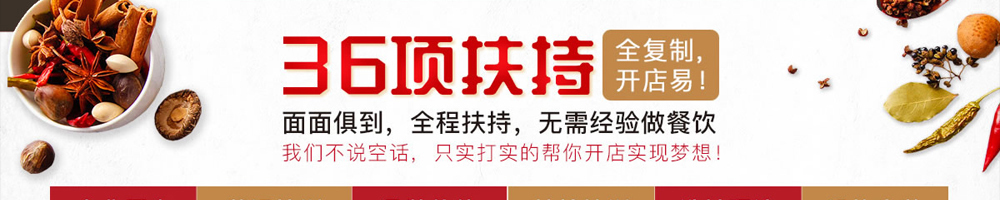 滋鱼烤鱼加盟