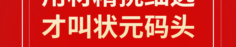 状元码头水饺加盟