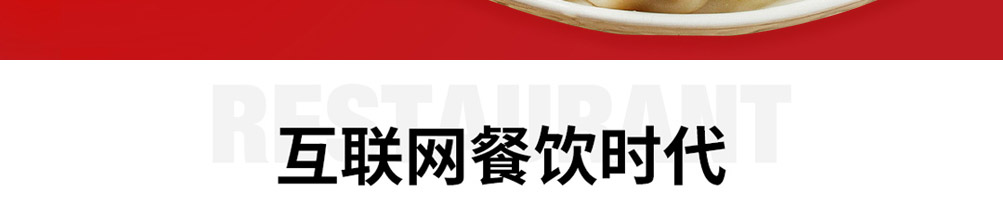 状元码头水饺加盟