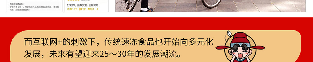 状元码头水饺加盟