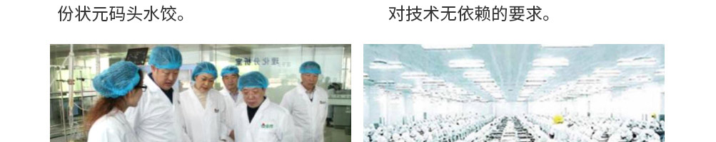 状元码头水饺加盟