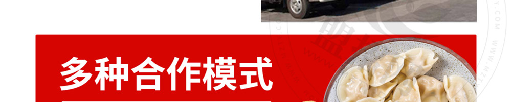 状元码头水饺加盟