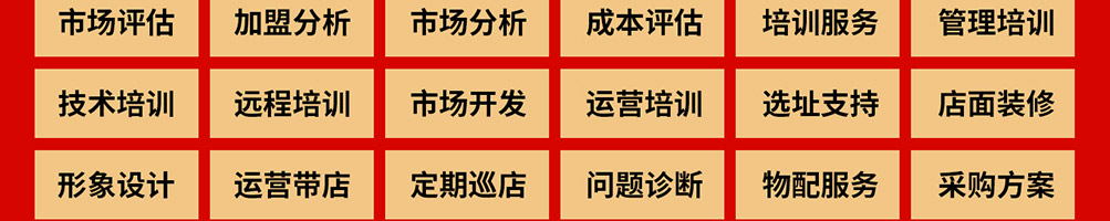 状元码头水饺加盟