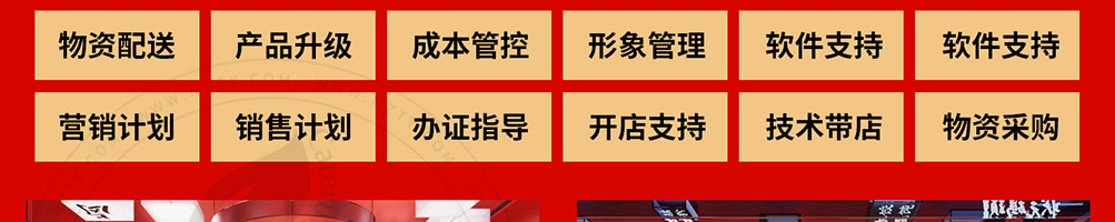 状元码头水饺加盟