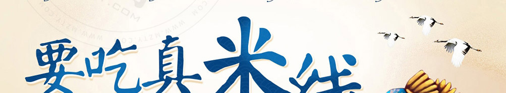 张一碗米线加盟