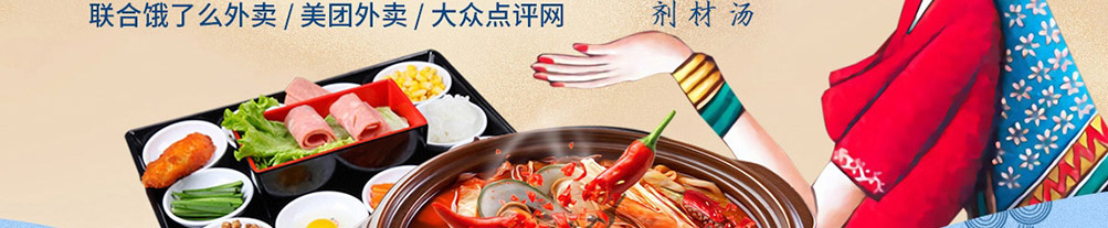 张一碗米线加盟