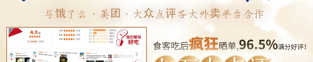 张一碗米线加盟