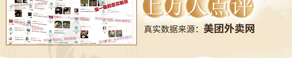 张一碗米线加盟