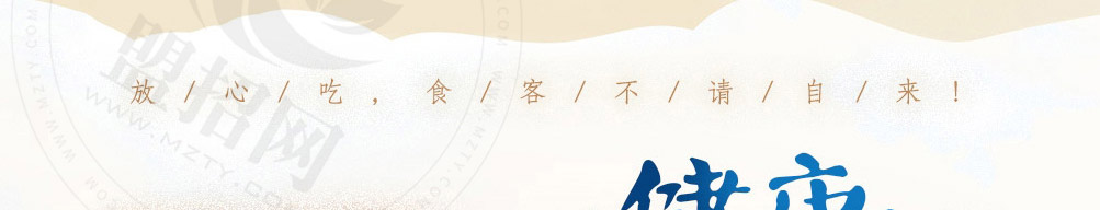张一碗米线加盟