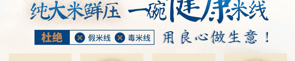 张一碗米线加盟