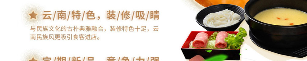 张一碗米线加盟