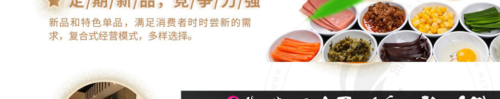 张一碗米线加盟