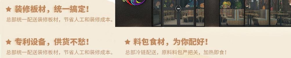 张一碗米线加盟