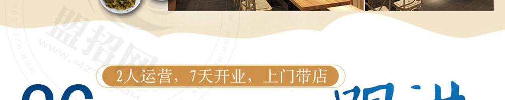 张一碗米线加盟