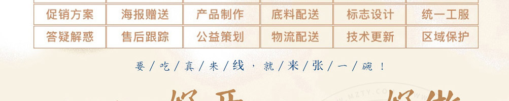张一碗米线加盟