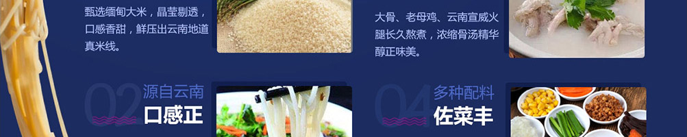 张一碗米线加盟