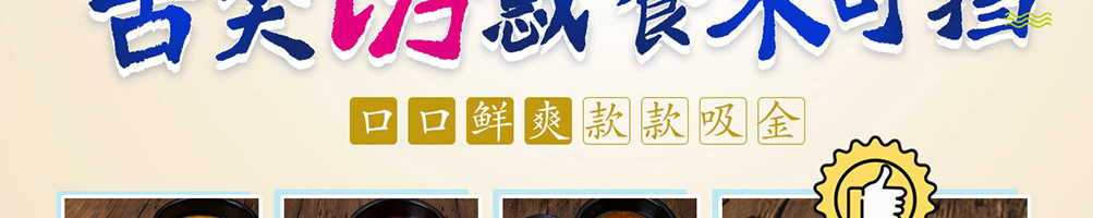张一碗米线加盟