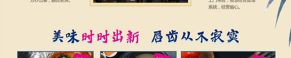 张一碗米线加盟