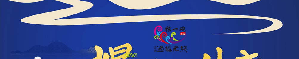 张一碗米线加盟