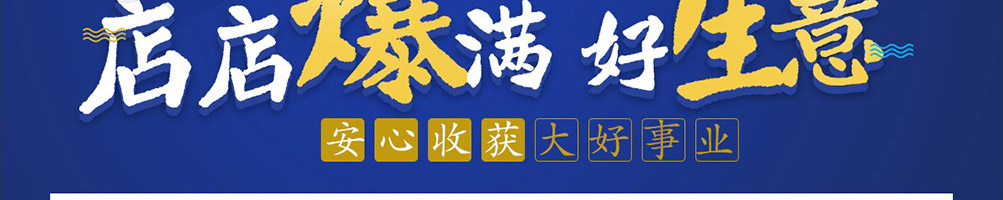 张一碗米线加盟