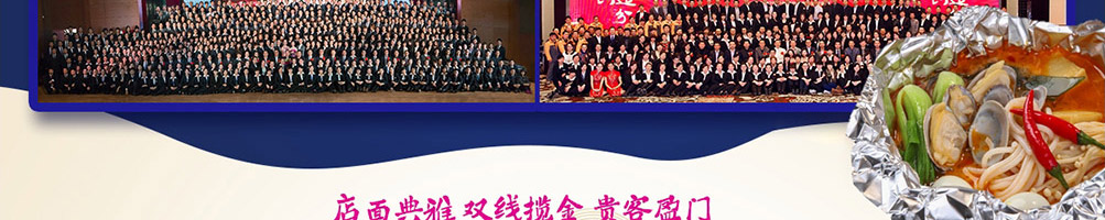张一碗米线加盟