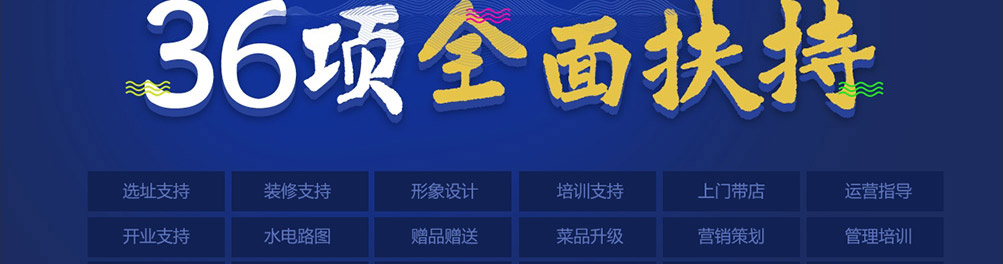 张一碗米线加盟