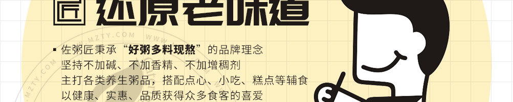 佐粥匠粥快餐加盟