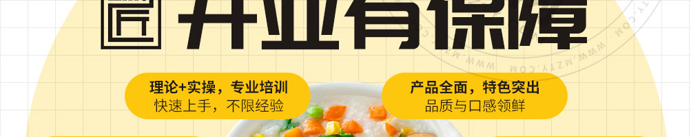 佐粥匠粥快餐加盟