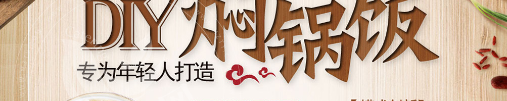 舟栈焖锅加盟