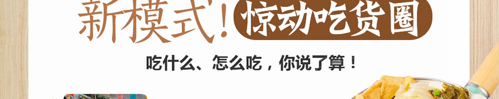 舟栈焖锅加盟