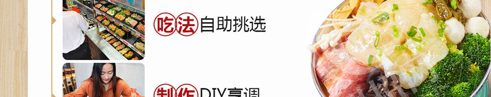 舟栈焖锅加盟