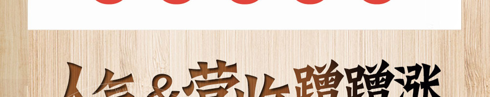 舟栈焖锅加盟