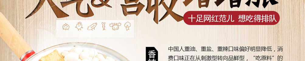 舟栈焖锅加盟