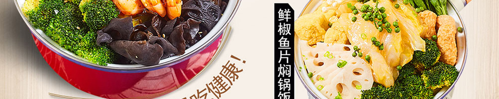 舟栈焖锅加盟