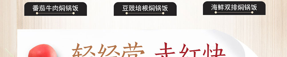 舟栈焖锅加盟
