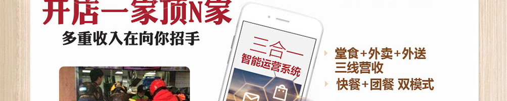 舟栈焖锅加盟